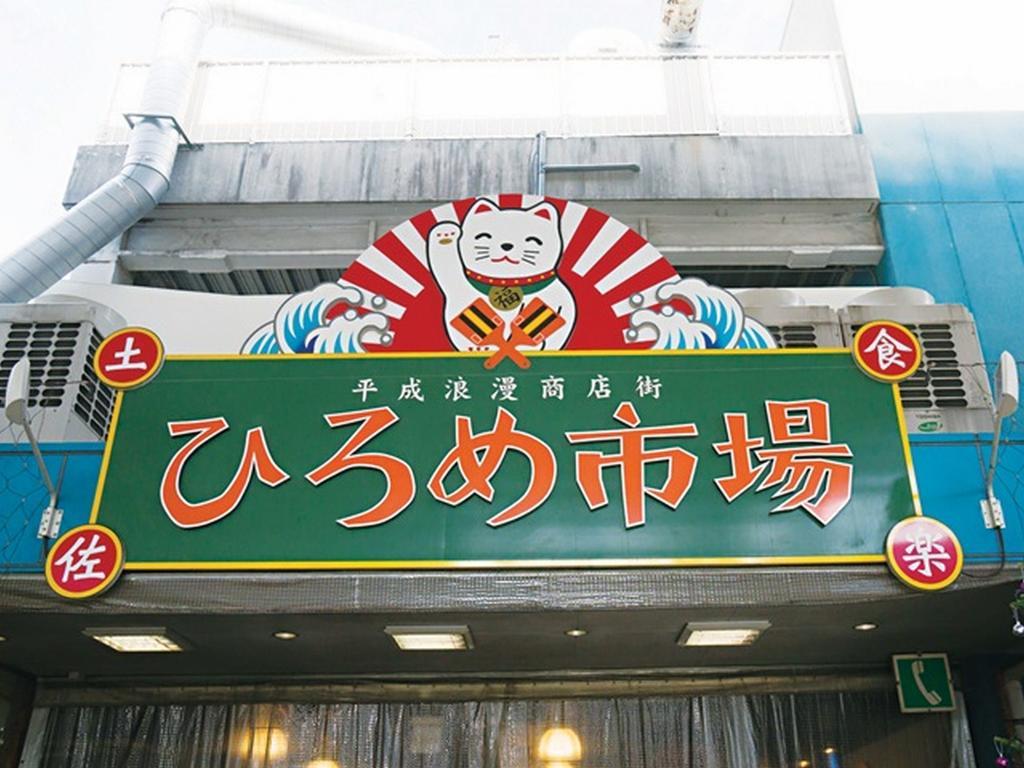 Hotel Minatoya Коти Экстерьер фото